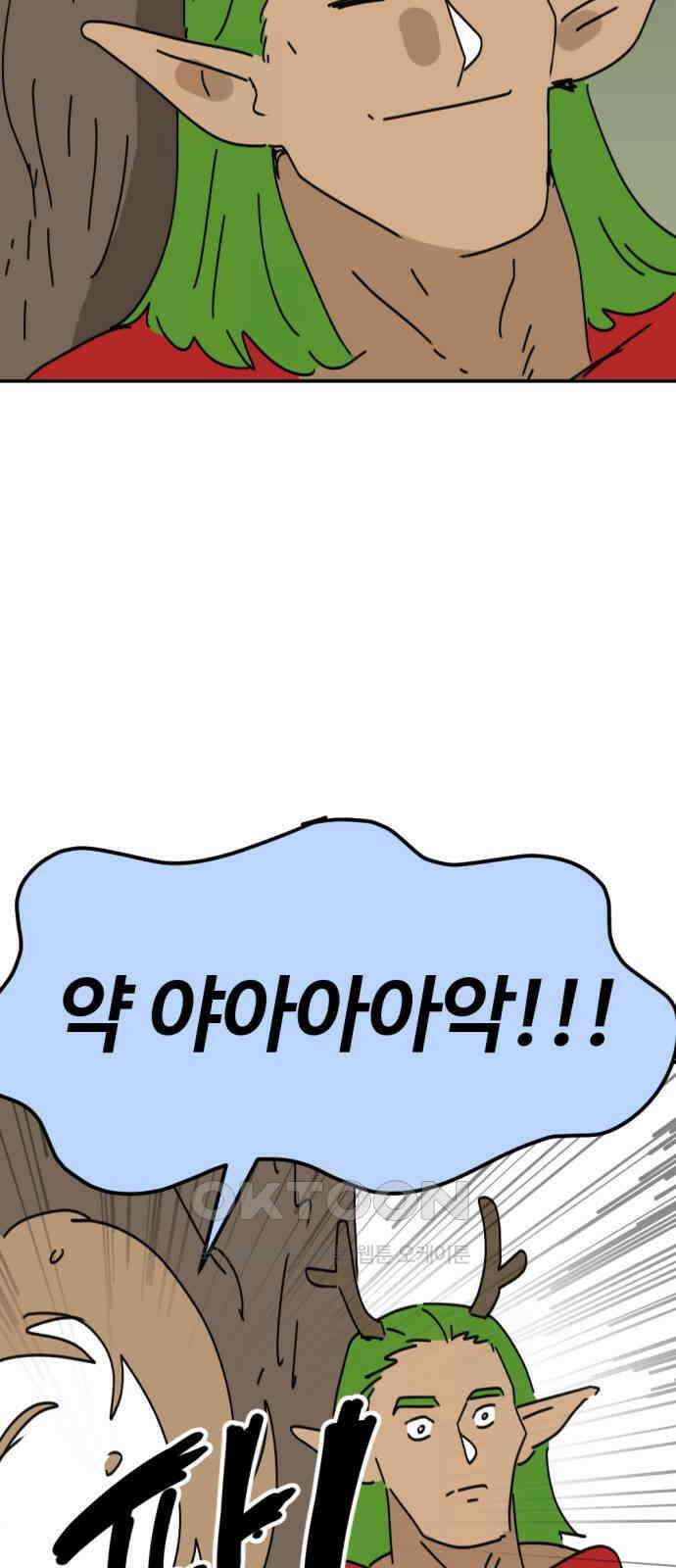 뼈왕 51． 몬스터 소굴 3 46