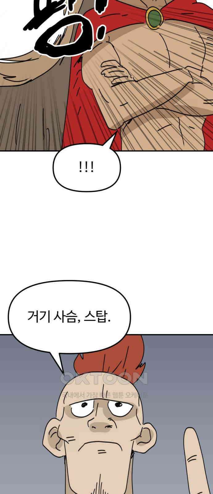 뼈왕 51． 몬스터 소굴 3 47
