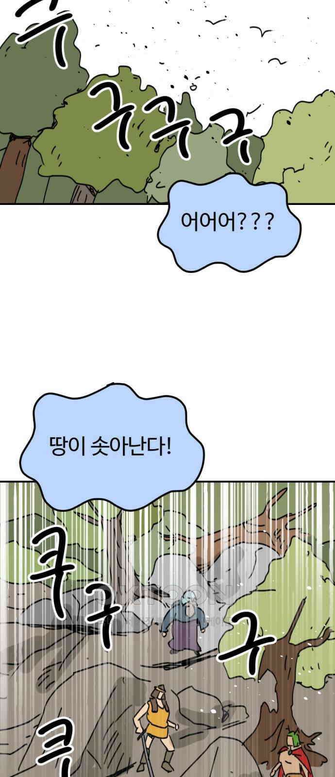 뼈왕 51． 몬스터 소굴 3 49