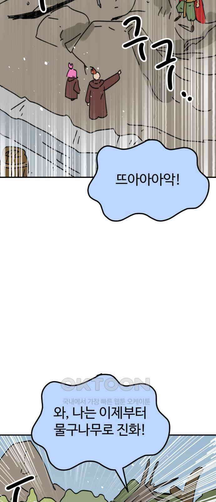 뼈왕 51． 몬스터 소굴 3 50