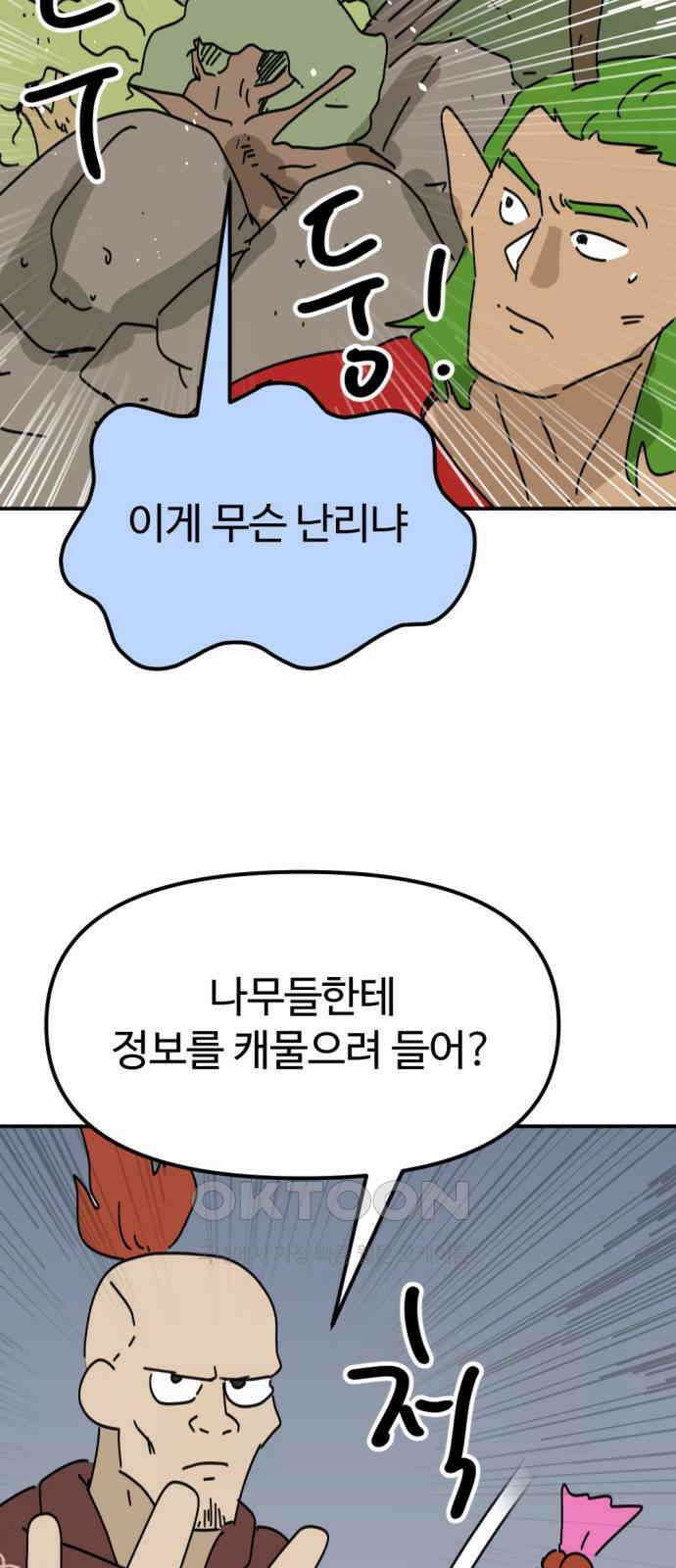 뼈왕 51． 몬스터 소굴 3 51