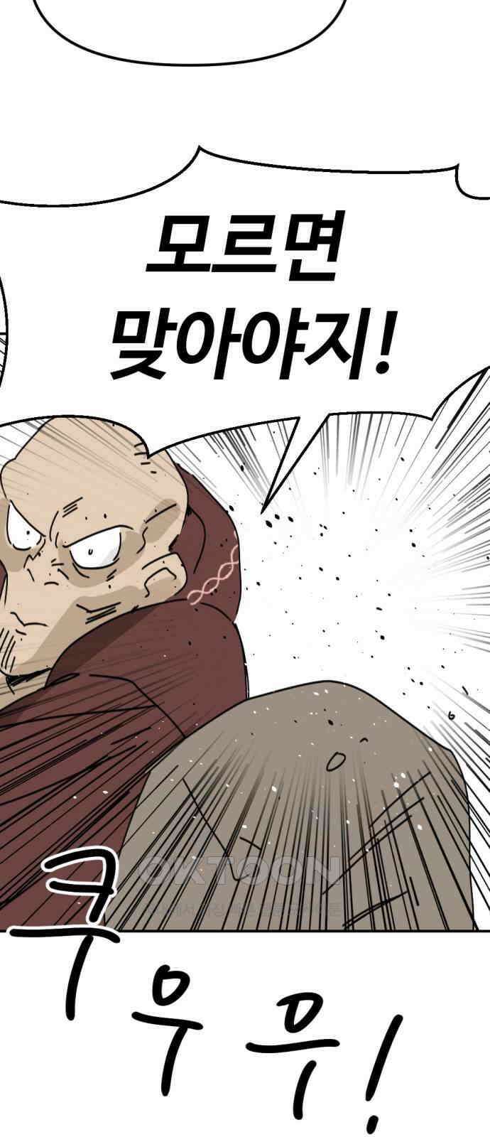 뼈왕 51． 몬스터 소굴 3 53