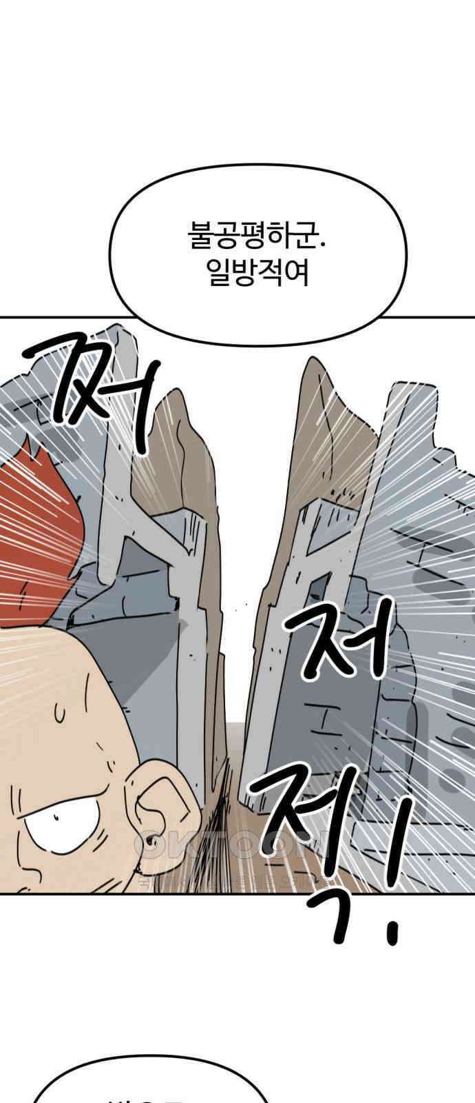 뼈왕 51． 몬스터 소굴 3 57