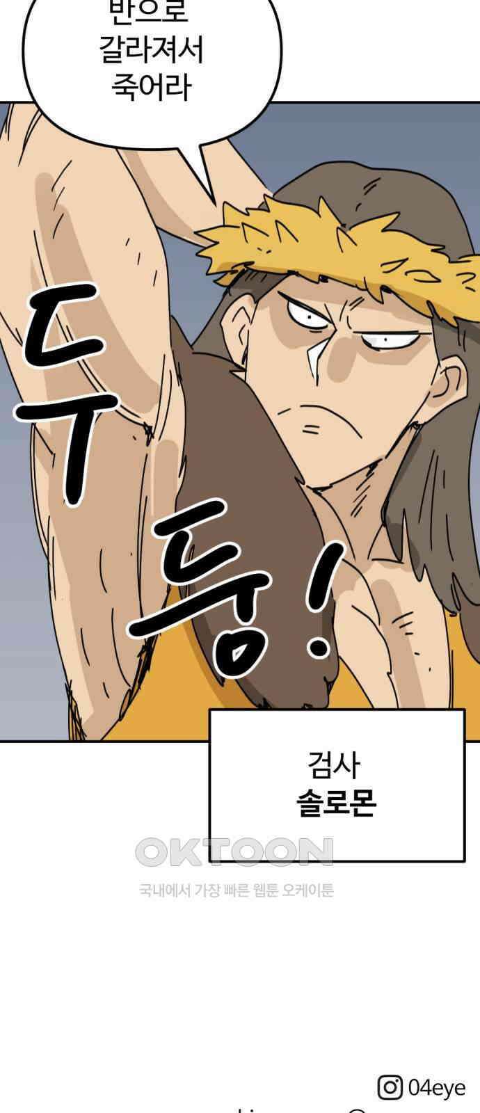뼈왕 51． 몬스터 소굴 3 58