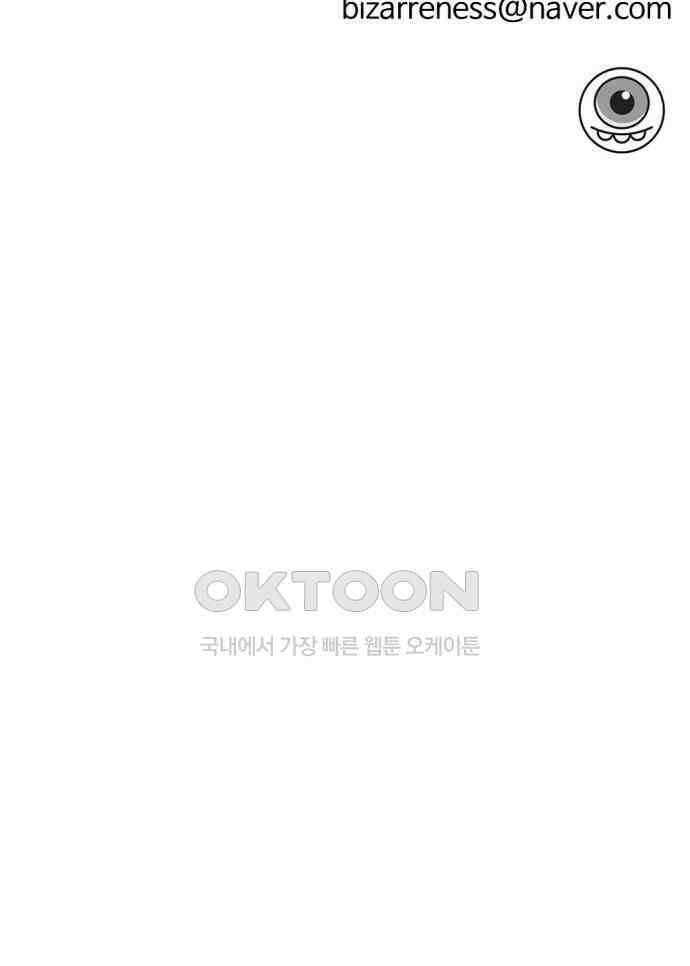 뼈왕 51． 몬스터 소굴 3 59