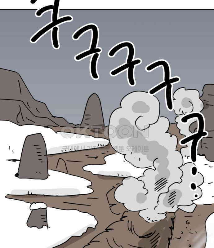 뼈왕 56． 공주 안전배송2 2