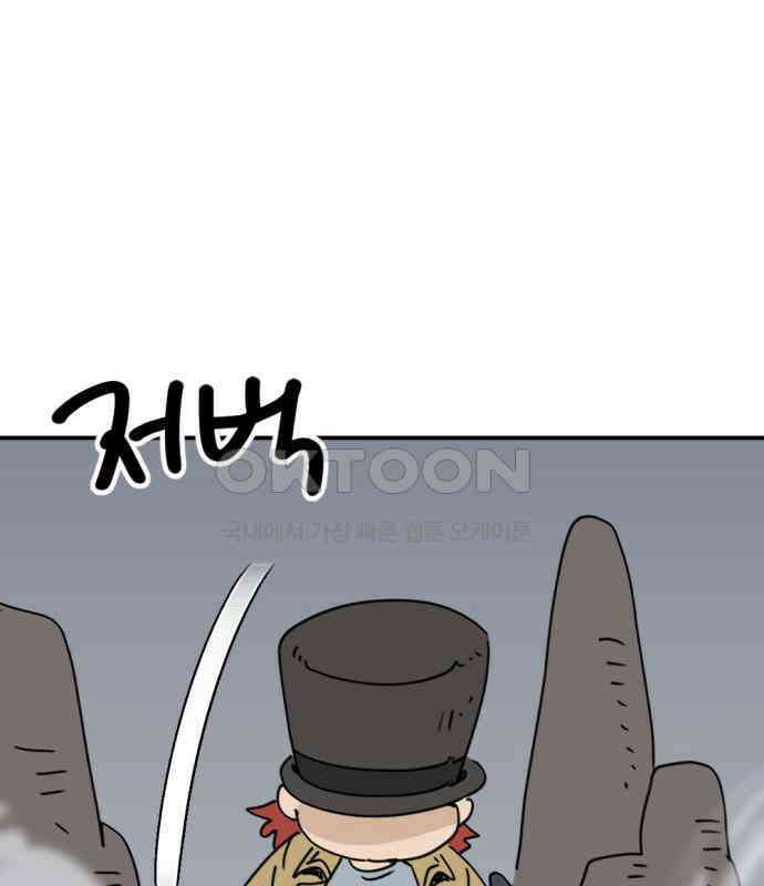 뼈왕 56． 공주 안전배송2 5