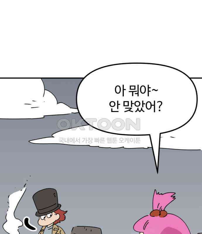 뼈왕 56． 공주 안전배송2 12