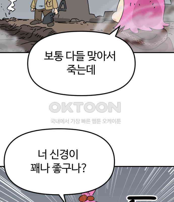 뼈왕 56． 공주 안전배송2 13