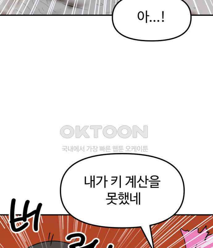 뼈왕 56． 공주 안전배송2 15