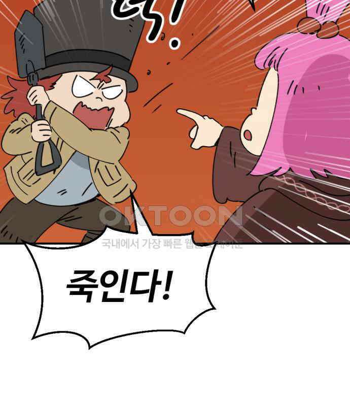 뼈왕 56． 공주 안전배송2 16