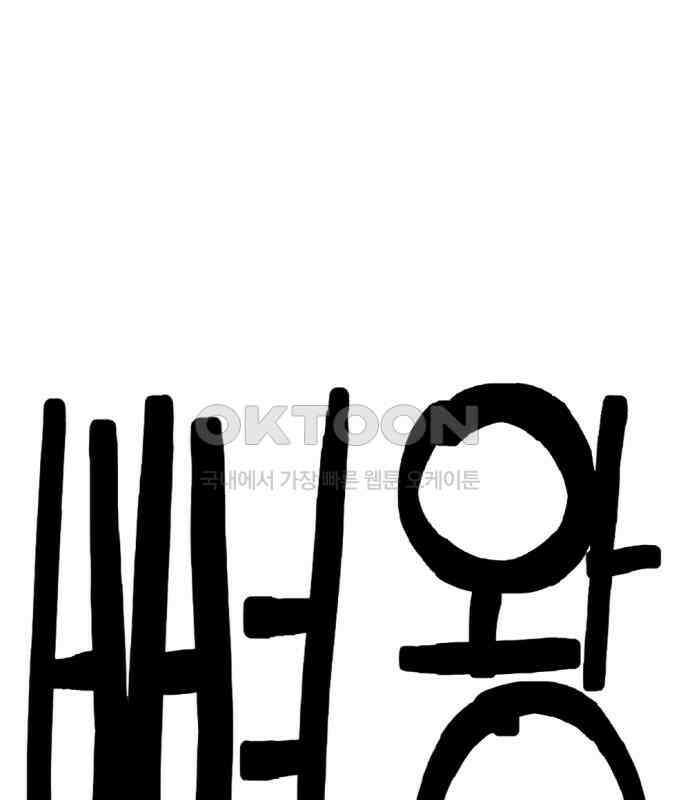 뼈왕 56． 공주 안전배송2 17