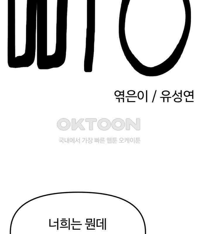 뼈왕 56． 공주 안전배송2 18