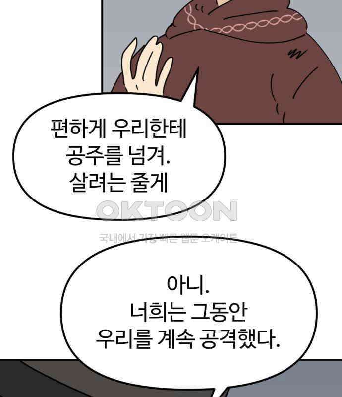 뼈왕 56． 공주 안전배송2 20