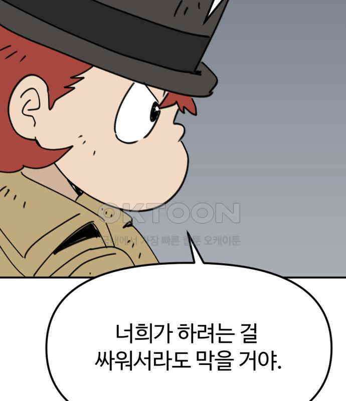 뼈왕 56． 공주 안전배송2 21