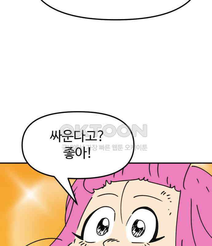 뼈왕 56． 공주 안전배송2 22