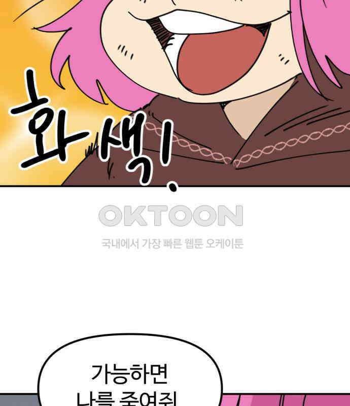뼈왕 56． 공주 안전배송2 23