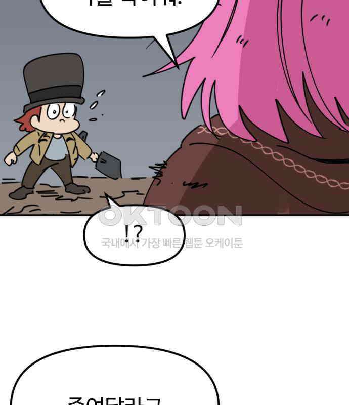 뼈왕 56． 공주 안전배송2 24