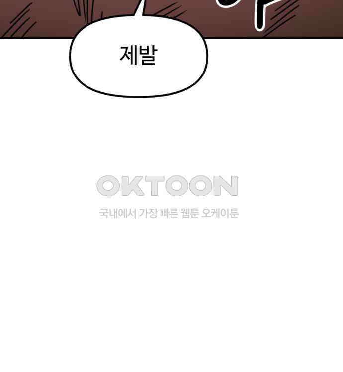 뼈왕 56． 공주 안전배송2 26