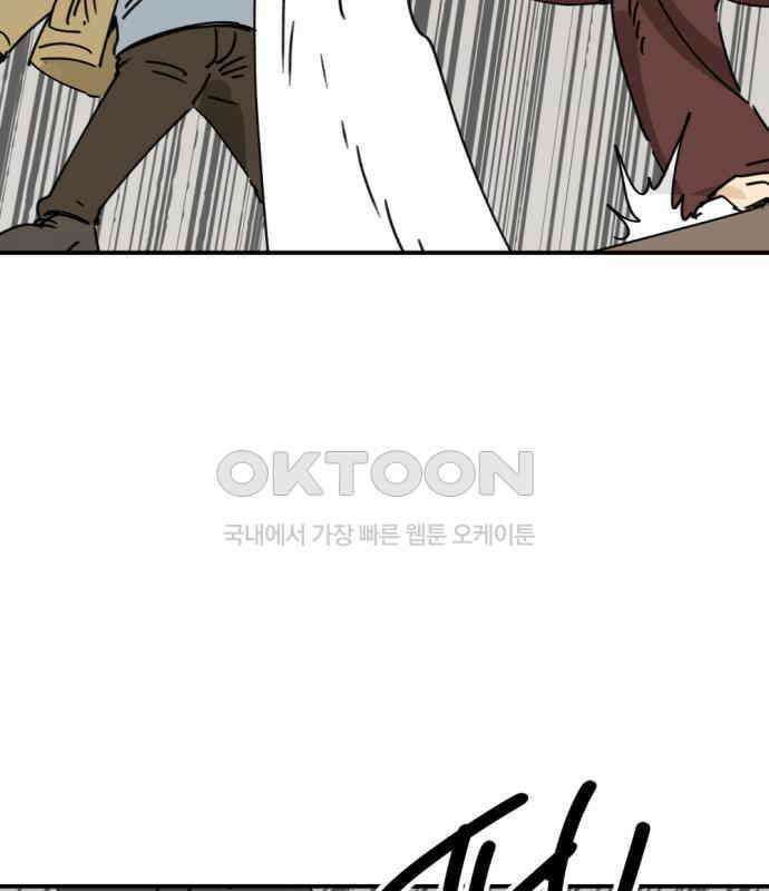 뼈왕 56． 공주 안전배송2 28