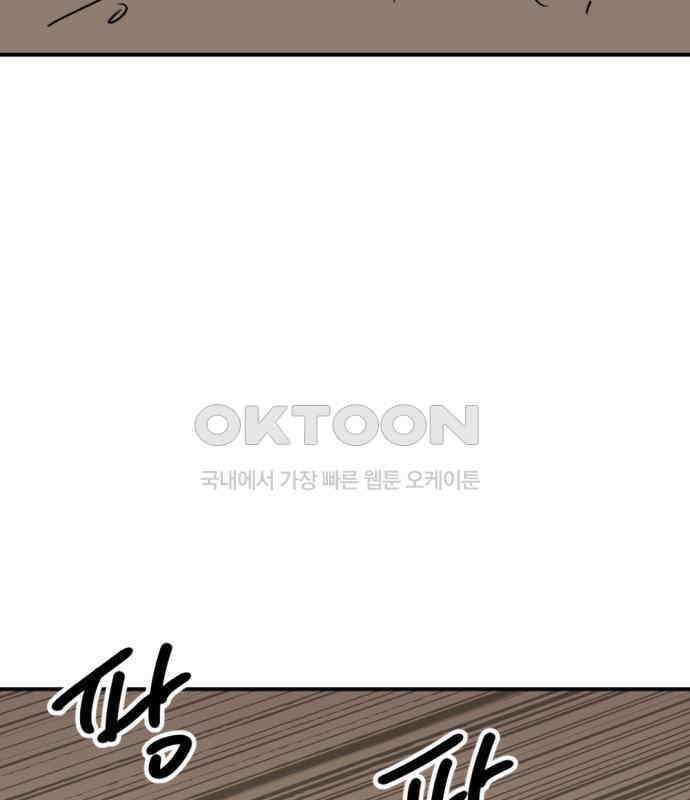뼈왕 56． 공주 안전배송2 34