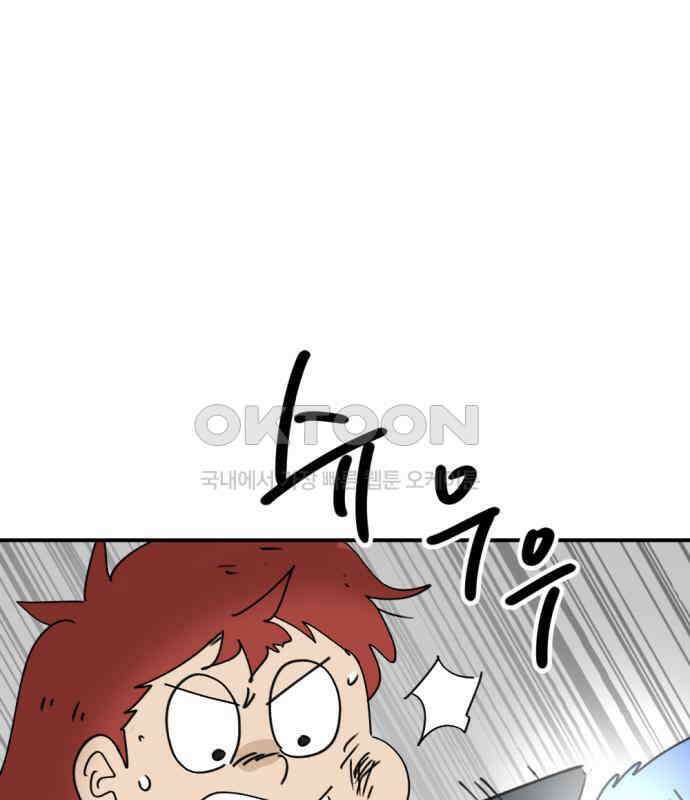 뼈왕 56． 공주 안전배송2 36