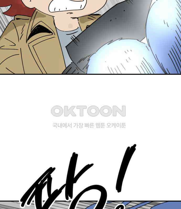 뼈왕 56． 공주 안전배송2 37