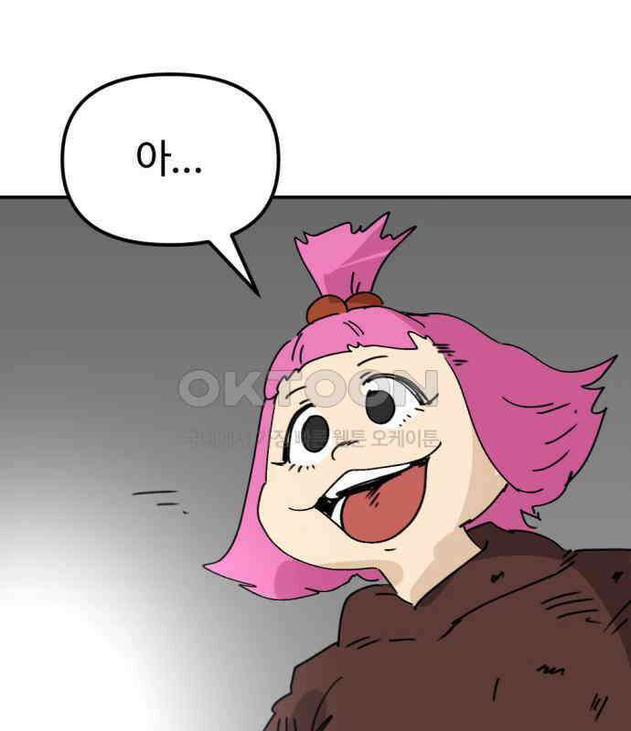 뼈왕 56． 공주 안전배송2 43