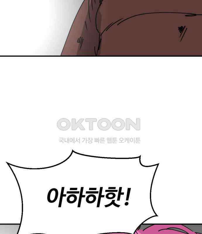 뼈왕 56． 공주 안전배송2 44