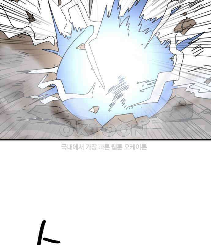 뼈왕 56． 공주 안전배송2 47