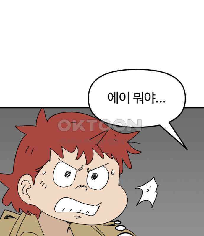 뼈왕 56． 공주 안전배송2 49
