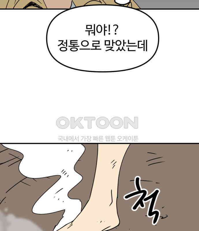 뼈왕 56． 공주 안전배송2 50