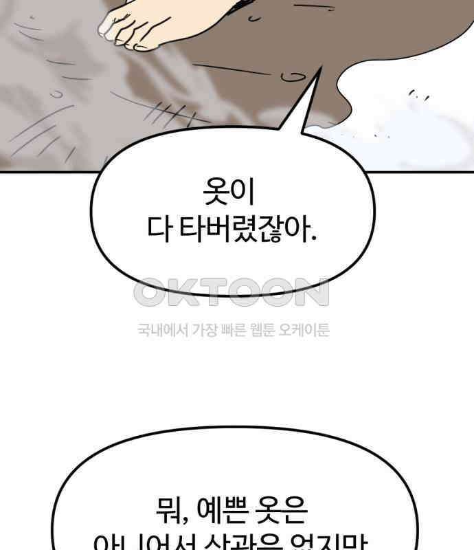 뼈왕 56． 공주 안전배송2 51