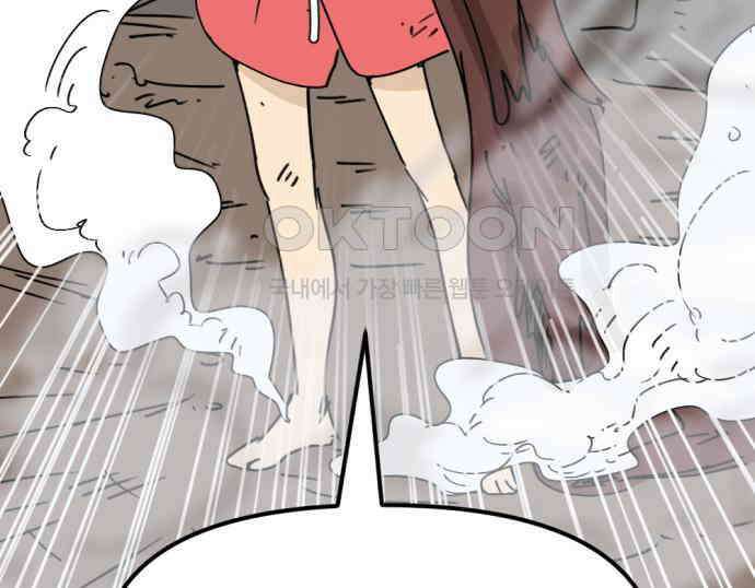 뼈왕 56． 공주 안전배송2 53