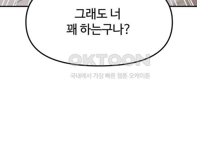 뼈왕 56． 공주 안전배송2 54