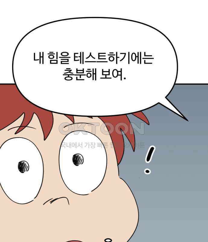 뼈왕 56． 공주 안전배송2 55