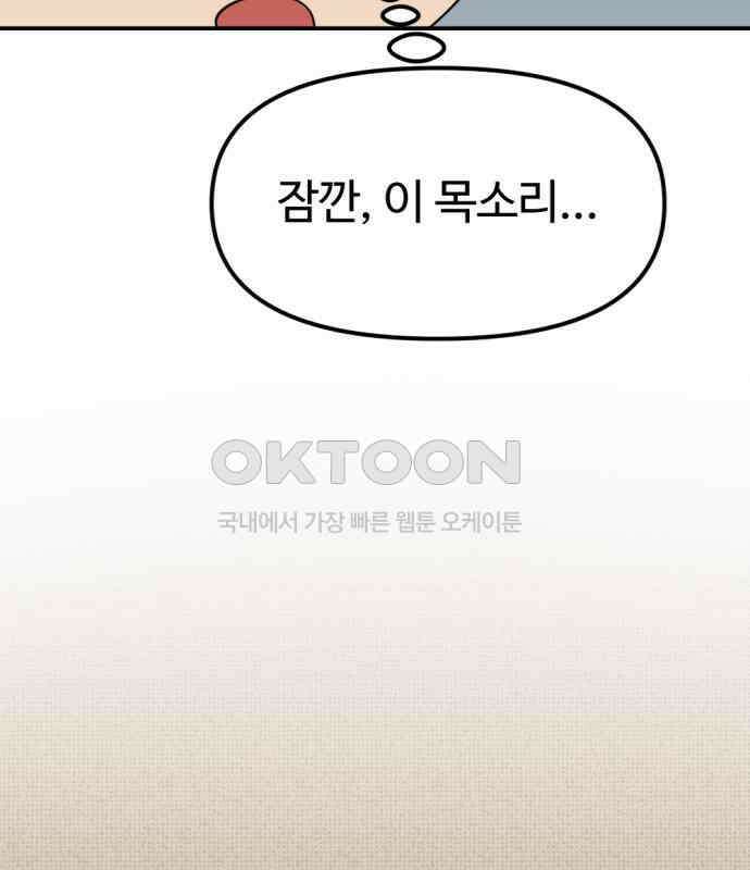 뼈왕 56． 공주 안전배송2 56