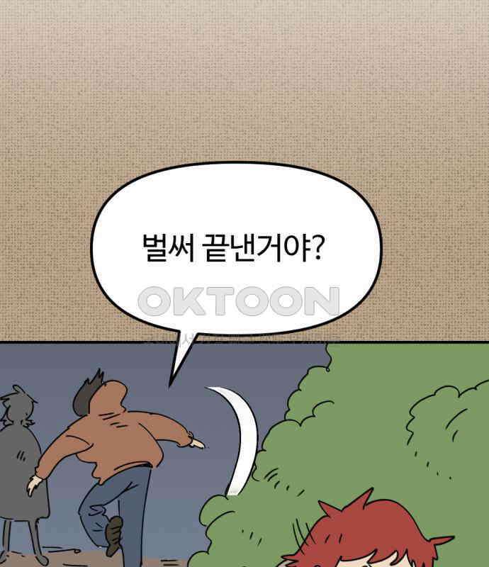 뼈왕 56． 공주 안전배송2 57