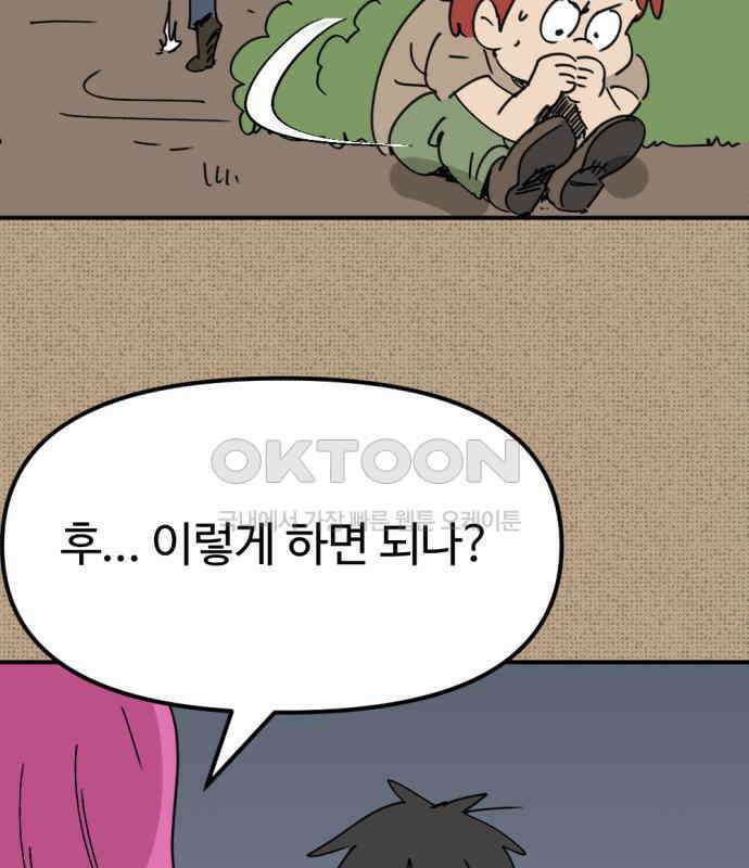 뼈왕 56． 공주 안전배송2 58