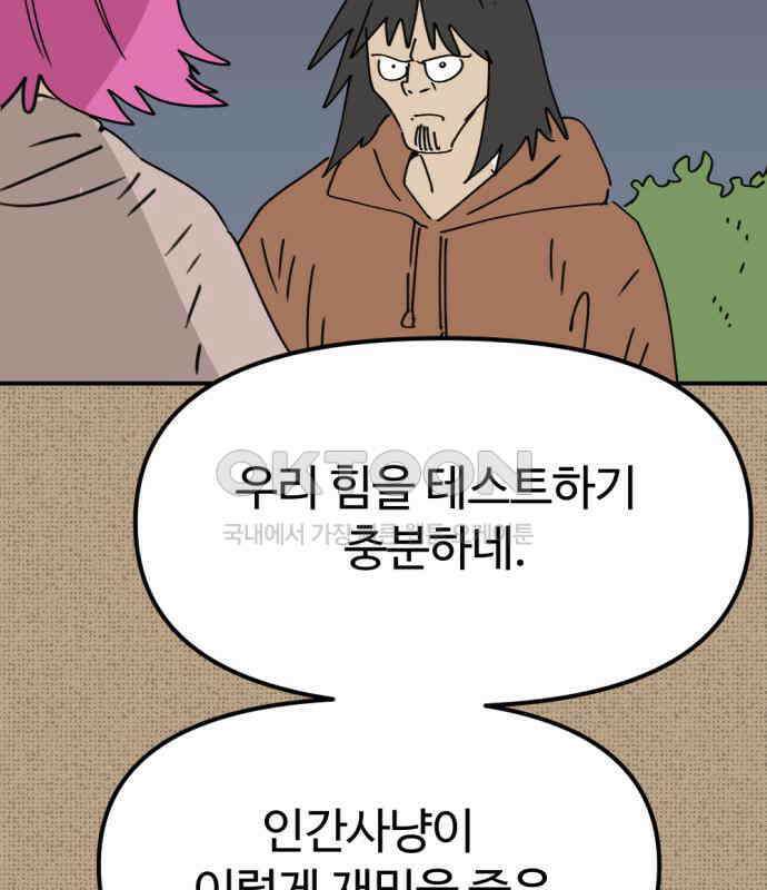 뼈왕 56． 공주 안전배송2 59