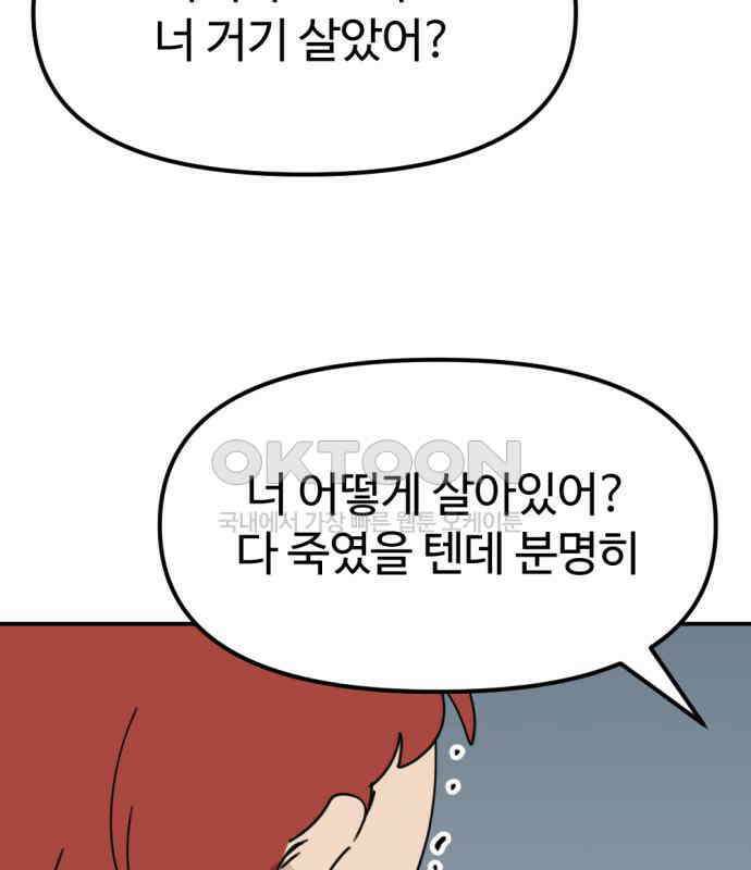 뼈왕 56． 공주 안전배송2 63