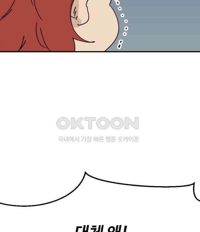 뼈왕 56． 공주 안전배송2 64