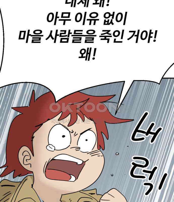 뼈왕 56． 공주 안전배송2 65