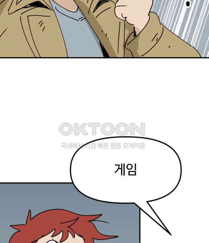뼈왕 56． 공주 안전배송2 66