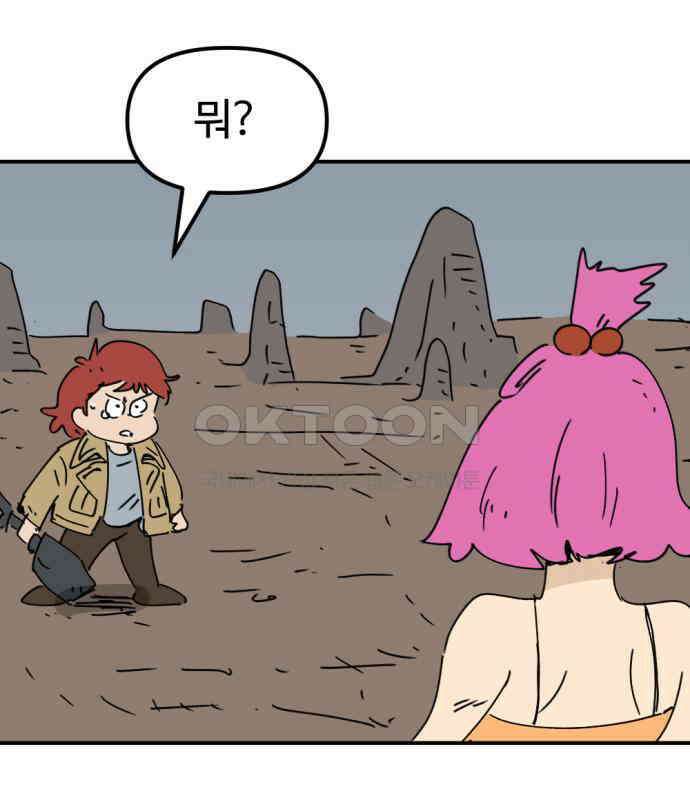뼈왕 56． 공주 안전배송2 68