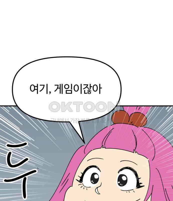 뼈왕 56． 공주 안전배송2 69