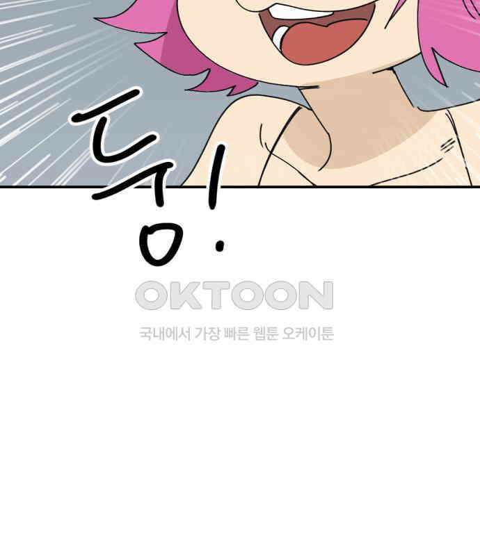 뼈왕 56． 공주 안전배송2 70