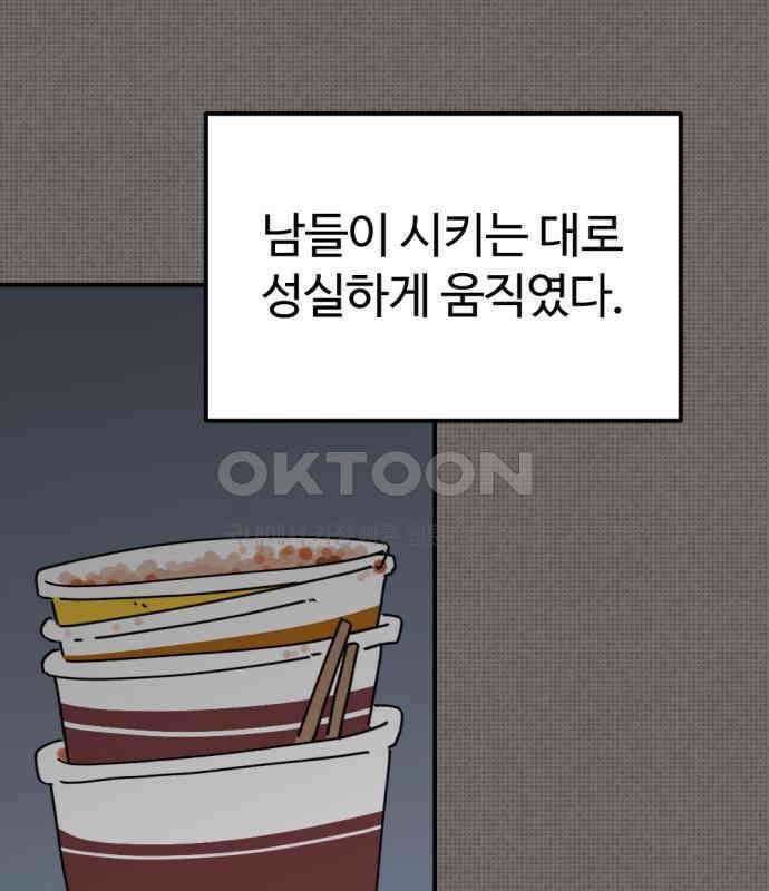뼈왕 56． 공주 안전배송2 76