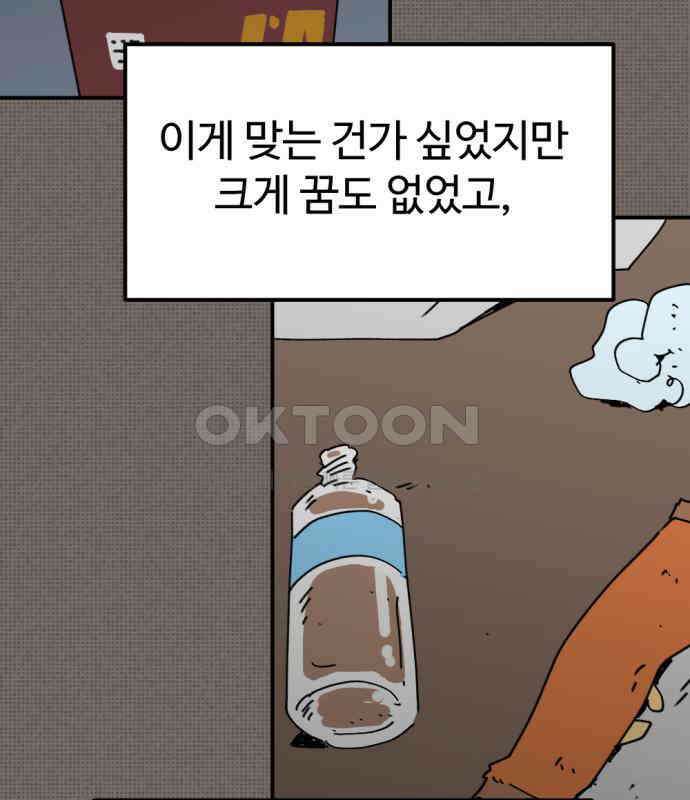 뼈왕 56． 공주 안전배송2 77