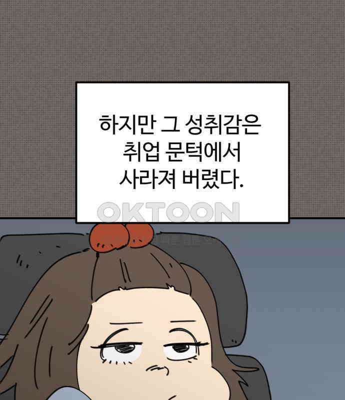 뼈왕 56． 공주 안전배송2 79